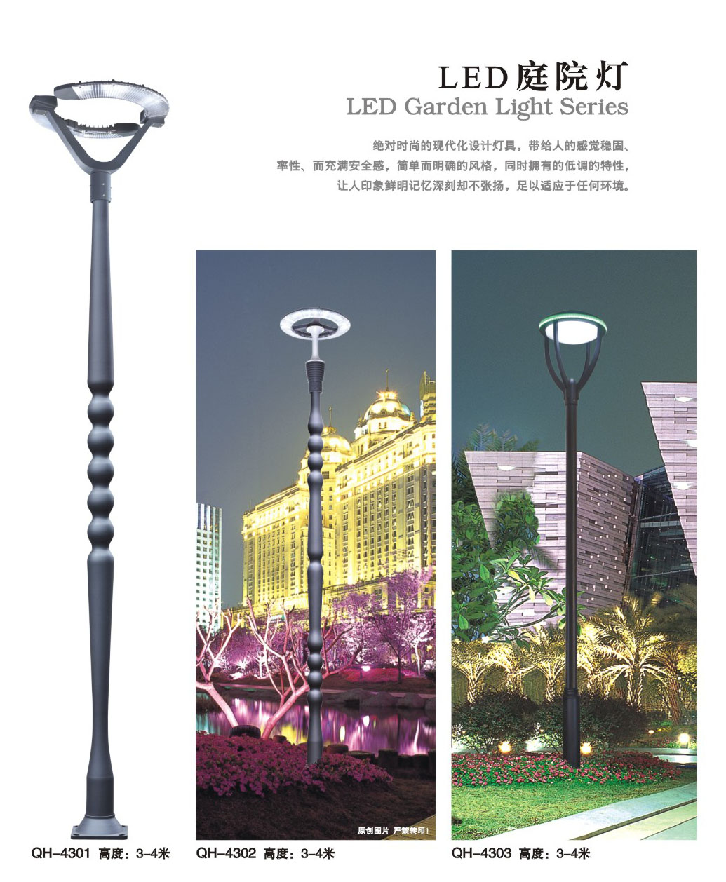 led庭院燈詳細(xì)報(bào)價(jià)型號