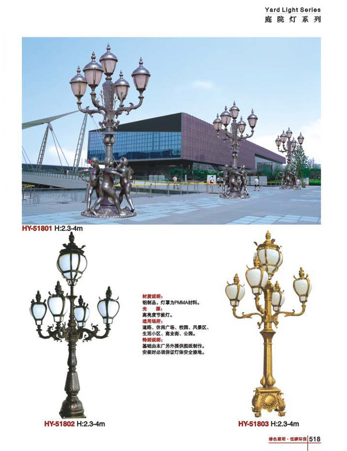 ?？跉W式鑄鋁庭院燈